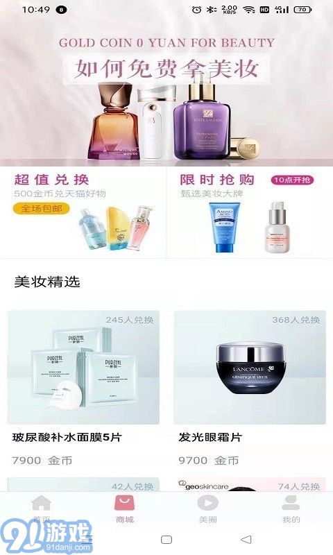 愛(ài)豆公社3