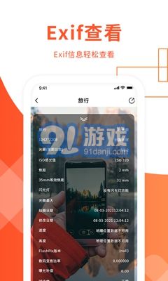 exif照片信息查看器安卓版3