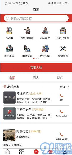 閩中同城安卓版1