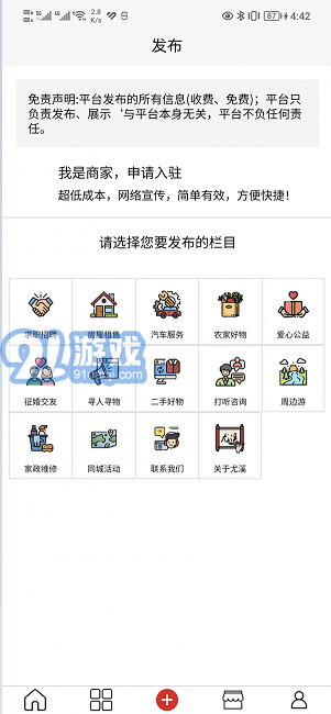 閩中同城安卓版3