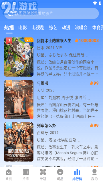 DHZ影視大全1