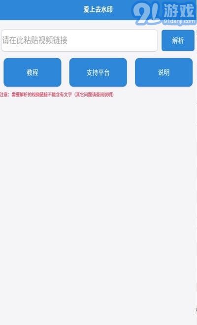 愛上去水印1