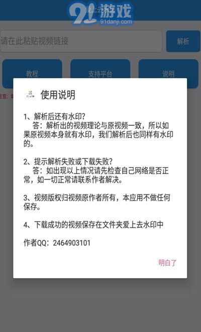 愛上去水印3