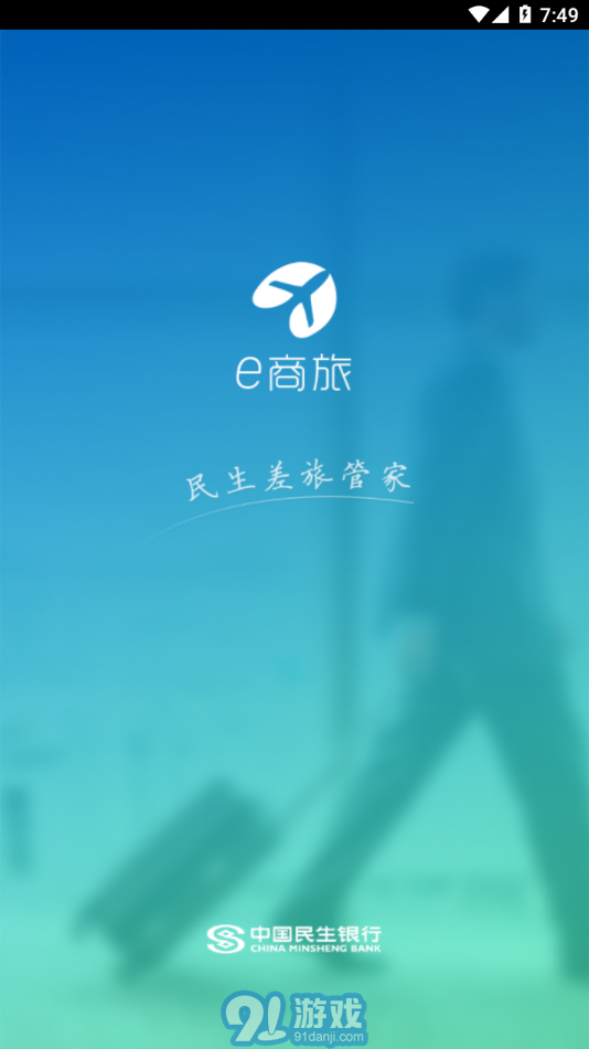 e商旅1