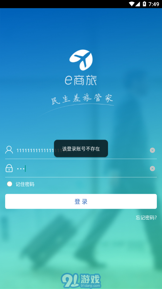 e商旅4