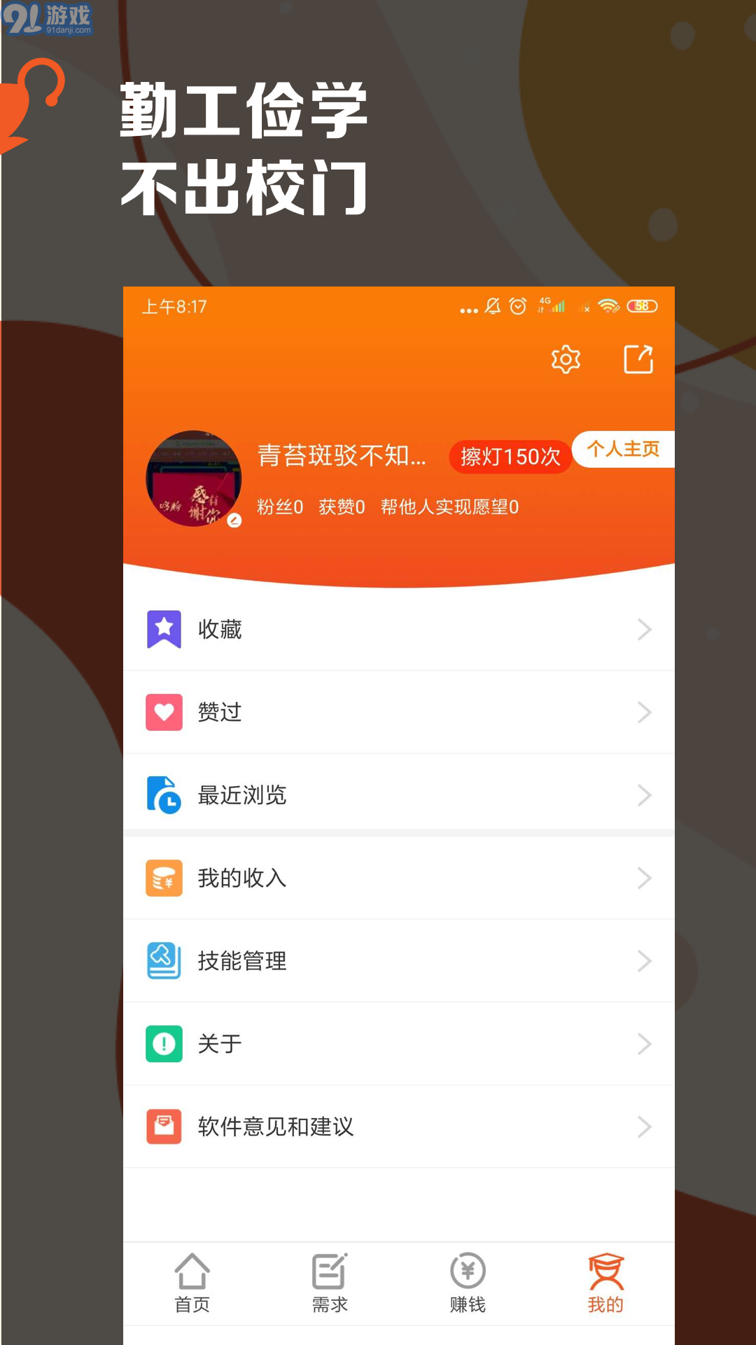 阿拉丁免費(fèi)版4