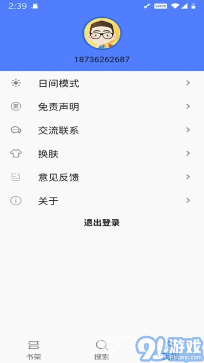 DeerBook閱讀器(精品小說(shuō)閱讀器)V1.0.1 安卓最新版1