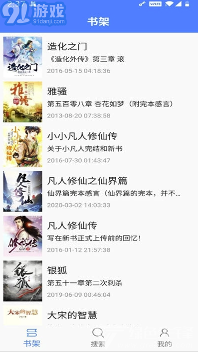 DeerBook閱讀器(精品小說(shuō)閱讀器)V1.0.1 安卓最新版2