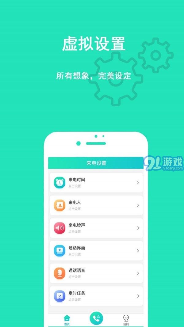 隱私虛擬助手內(nèi)購(gòu)版3