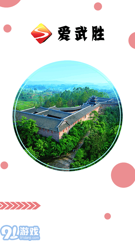 愛武勝1