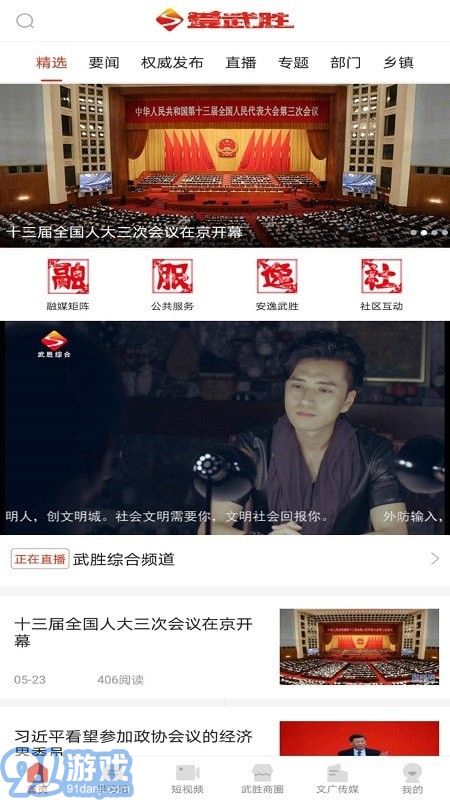 愛武勝2