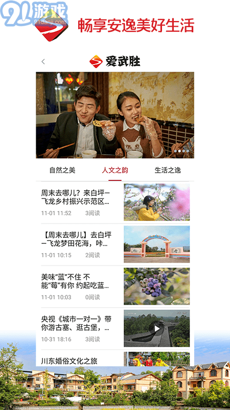 愛武勝3