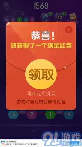 2048王者消除2