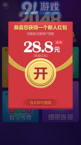 2048王者消除3