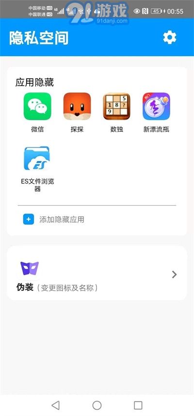 隱私安全衛(wèi)士?jī)?nèi)購(gòu)版2