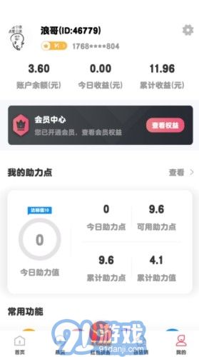 點(diǎn)點(diǎn)云商3