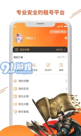 閃電租號(hào)1