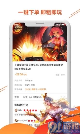 閃電租號(hào)2