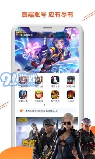 閃電租號(hào)4