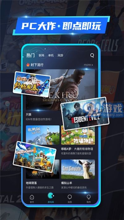 22克云游戲2