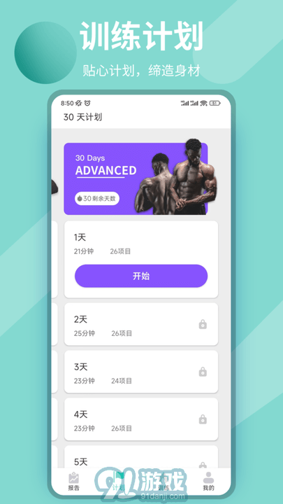 玖撫敏瑜伽1