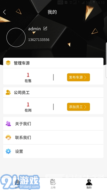 8億二手車(二手車高效交易助手)V1.4.2 安卓最新版1