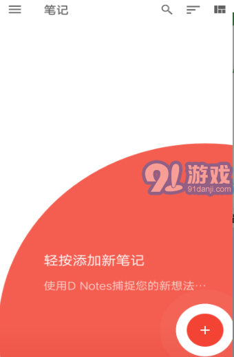 D Notes1