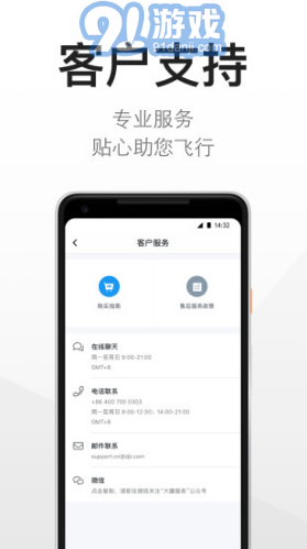 DJI大疆商城(dji大疆無人機(jī)教程)V3.8.5 安卓免費(fèi)版2