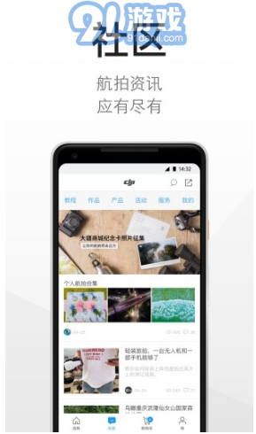 DJI大疆商城(dji大疆無人機(jī)教程)V3.8.5 安卓免費(fèi)版3