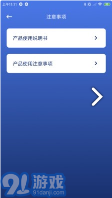 AlcoTest(AlcoTest酒精測(cè)試儀)V1.1 安卓最新版3