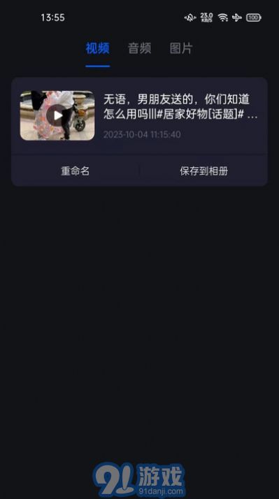 秒去水印神器1