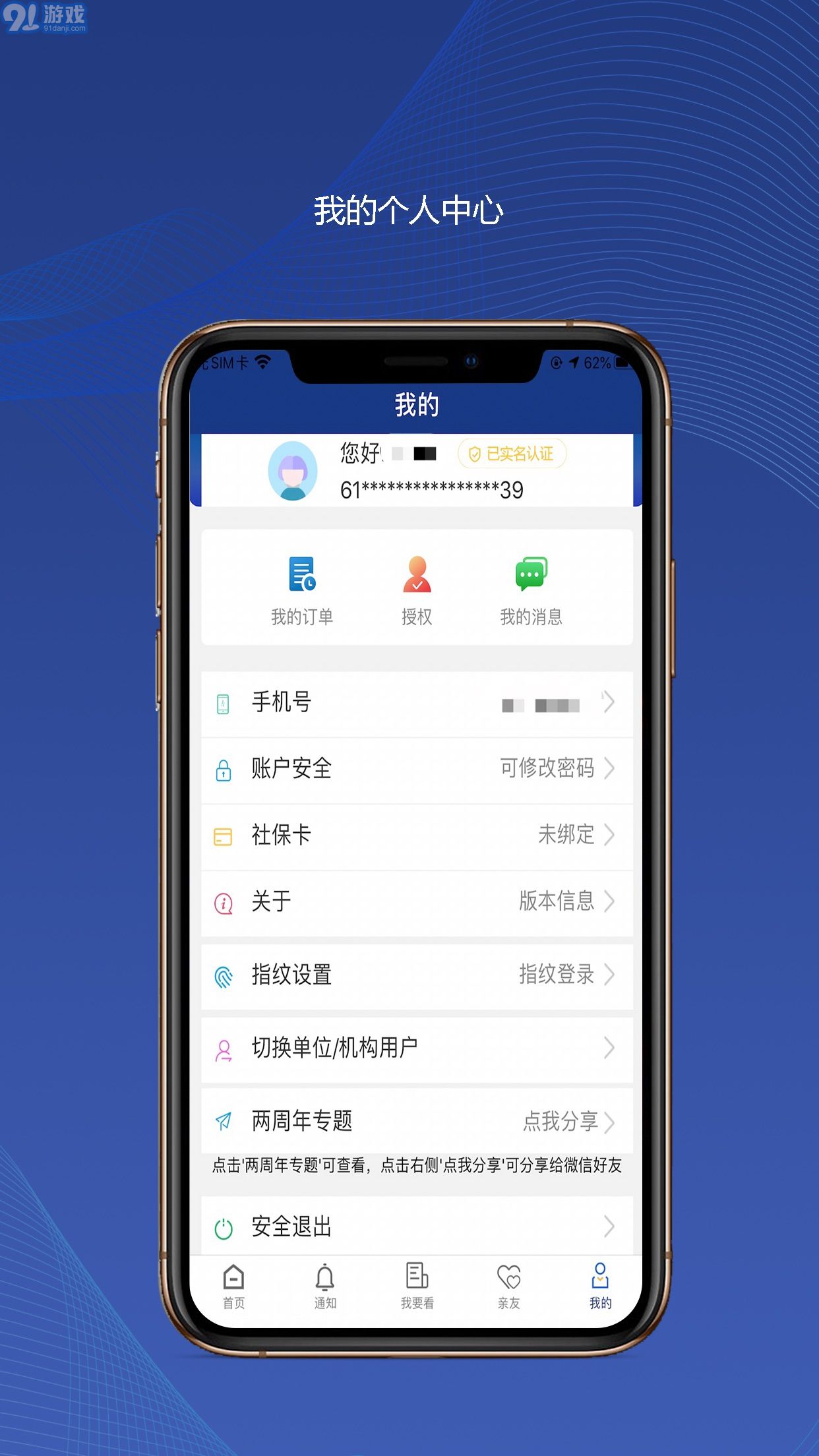 陜西社會保險最新版1