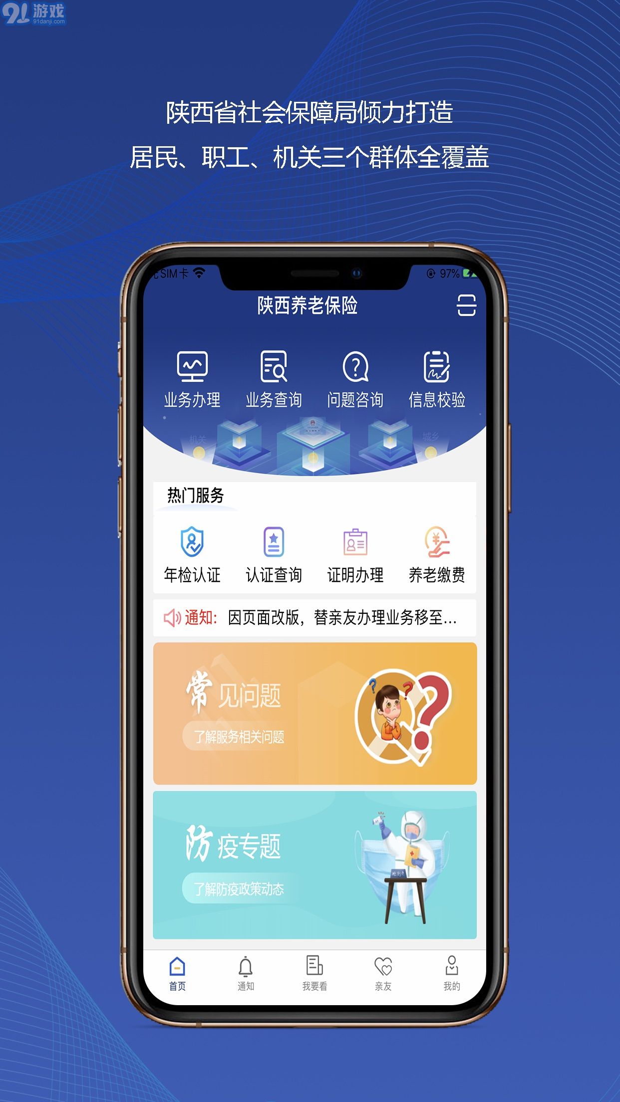 陜西社會保險最新版3