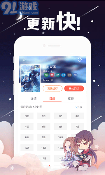 53漫畫(huà)3