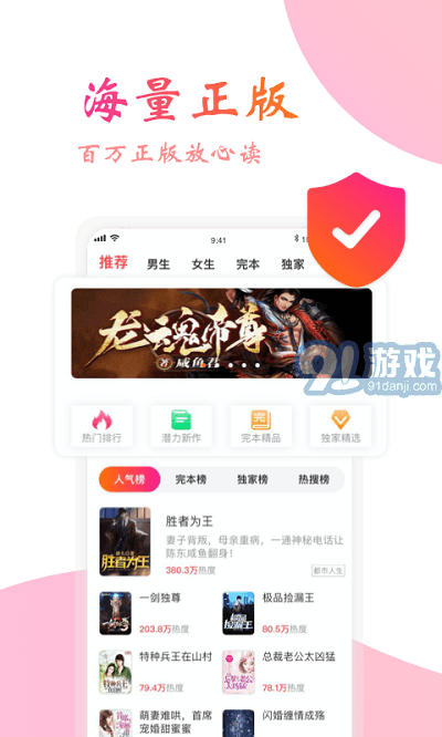 閱友免費(fèi)小說安卓版1