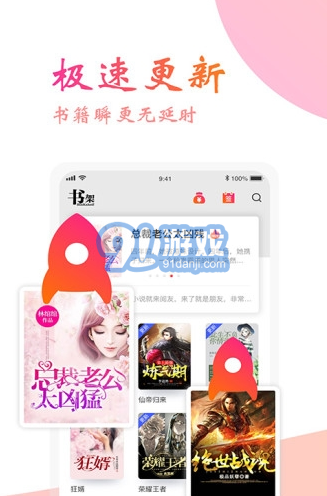 閱友免費(fèi)小說安卓版2