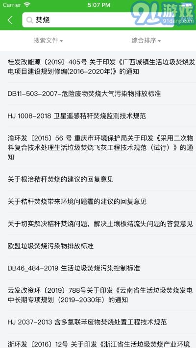 環(huán)保小智1