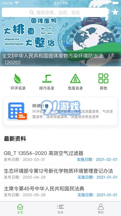 環(huán)保小智2