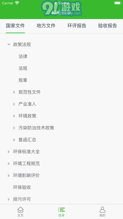 環(huán)保小智3