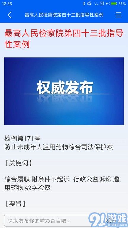 2023刑法大全4