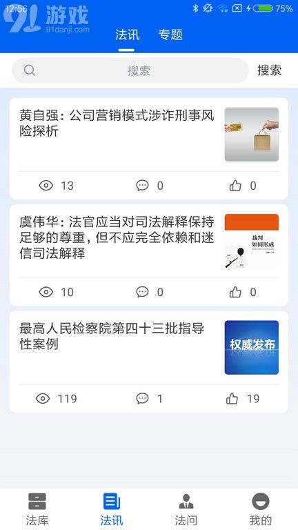 2023刑法大全5