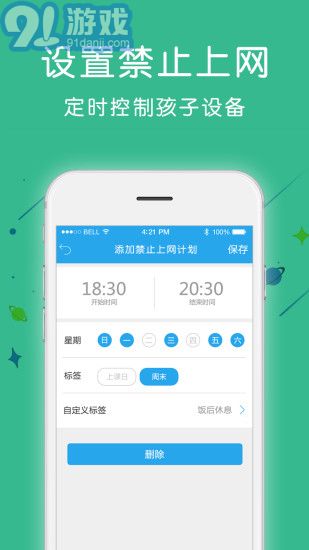 愛熊寶家長端1