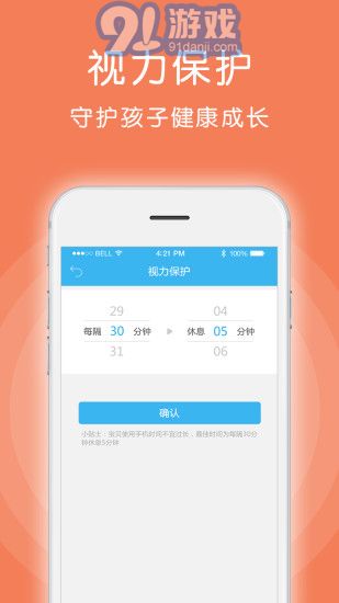 愛熊寶家長端3