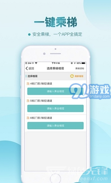 鑫安社區(qū)app(鑫安智慧社區(qū))V3.8.15 最新版1