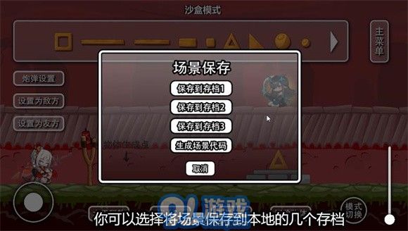 除夕模擬器1