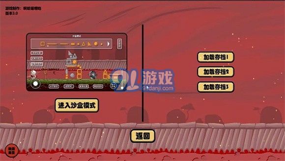 除夕模擬器3