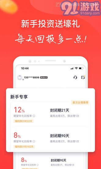 玖富錢(qián)包2