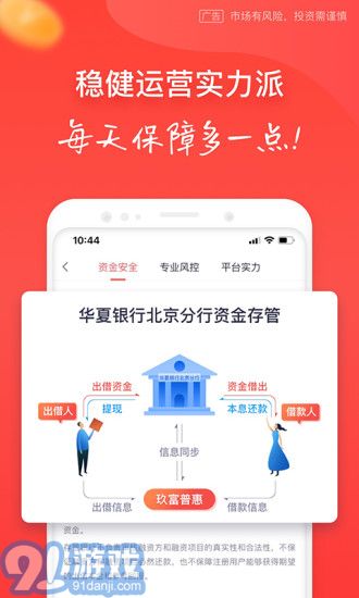 玖富錢(qián)包3