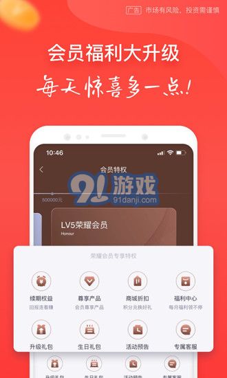 玖富錢(qián)包4