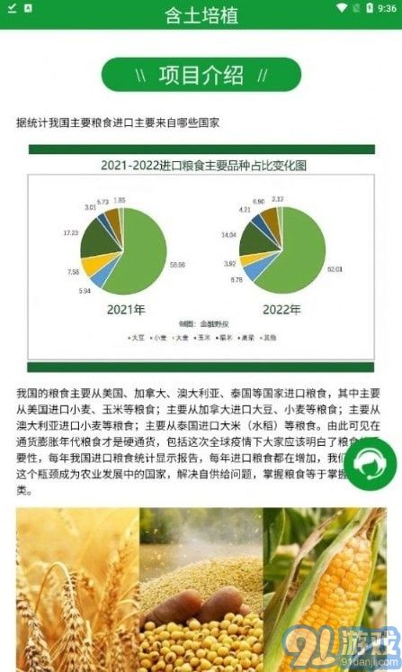 阿里新農(nóng)官方版3